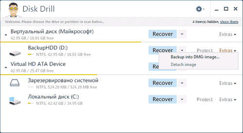 Восстановление данных в Disk Drill для Windows
