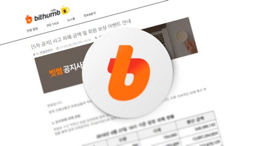 Bithumb наконец-то возобновила регистрацию новых клиентов