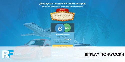 BitPlay по-русски