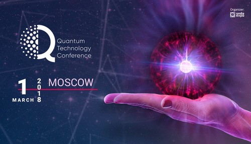 конференция квантовый блокчейн