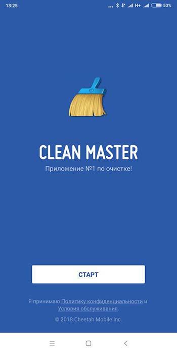 Clean Master для Android