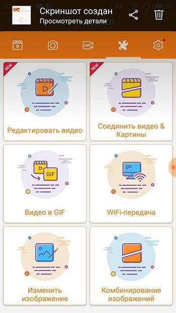 DU Recorder ÑедакÑоÑ