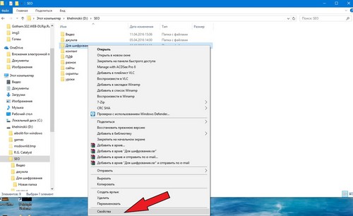 Как зашифровать отдельные файлы и папки в Windows 10