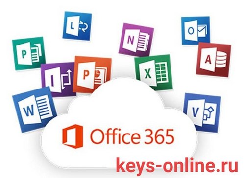 ключ для office 365 лицензионный бесплатно 2018