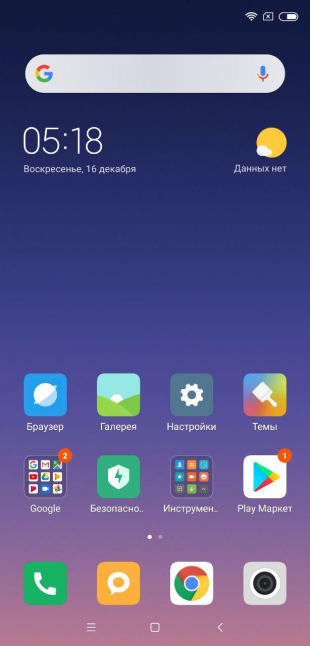 Xiaomi Mi 8 Pro: Иконки