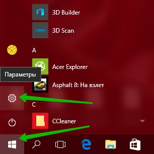 Настройка обновлений на компьютере Windows 10