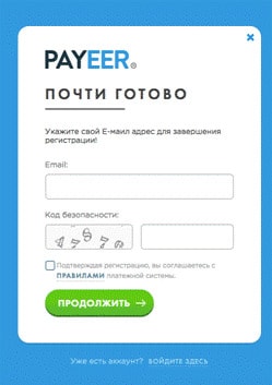 Окно регистрации Payeer