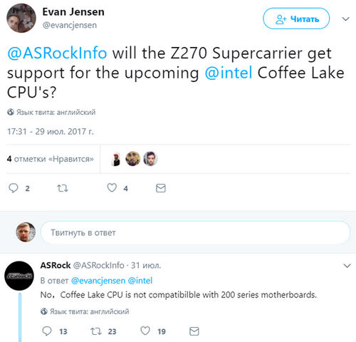 Процессоры Intel Coffee Lake будут несовместимы с чипсетами Intel 200-й серии