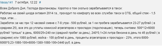 Отзыв №1 о заработке в Яндекс Такси