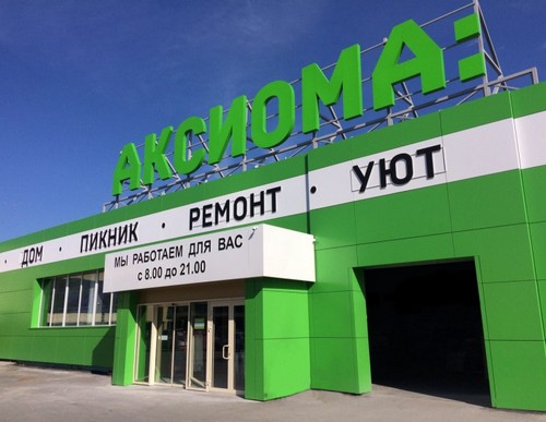 Сеть «Аксиома» пришла в Новосибирск из Барнаула