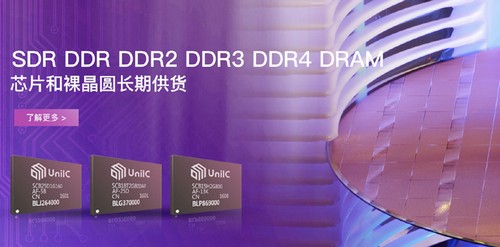 Китайское производство DDR4