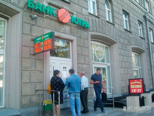 Каждый вкладчик получит столько денег, сколько он хранил в банке «Югра», но не больше 1 млн 400 тыс. руб.