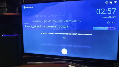Тест-драйв «Яндекс.Станции»