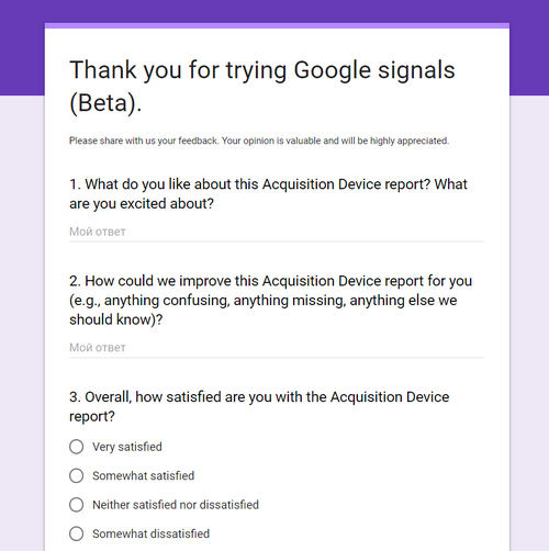 Google Signals