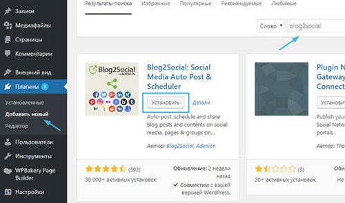 Автопостинг с сайта WordPress в Facebook с помощью плагина Blog2Social