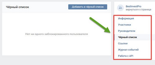 Как создать группу в Вконтакте — пошаговая инструкция
