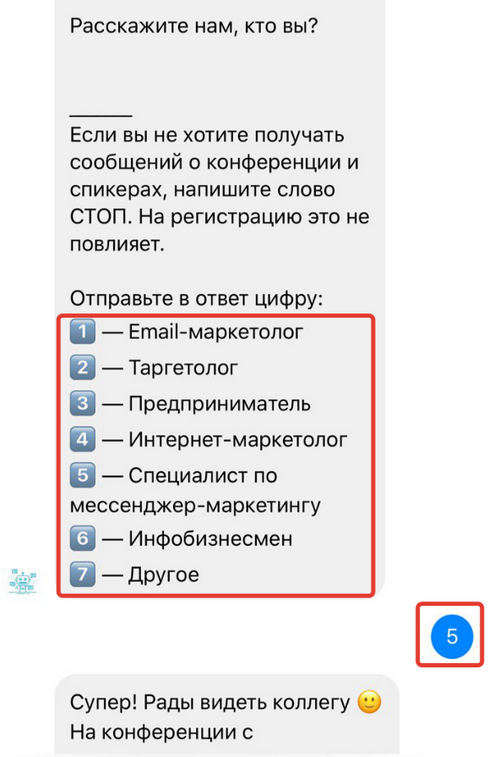 Пример чат-бота, который реализован с помощью цифр
