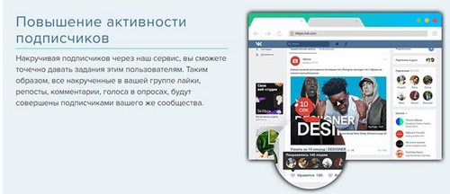 сервис раскрутки Вконтакте