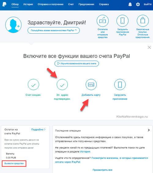 Главная страница официального сайта paypal.com/ru