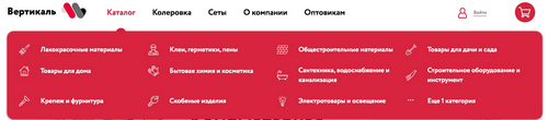Подменю “Каталог” на главной странице сайта vertical.ru
