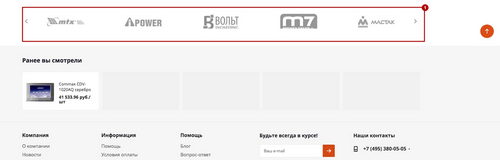 Блок с логотипами на главной странице сайта techno-rus.com