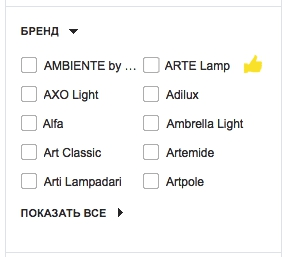 Фильтр по бренду в каталоге сайта divine-light.ru