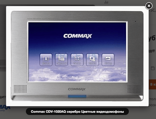Домофон &ldquo;Commax CDV-1020AQ серебро&rdquo; на сайте techno-rus.com